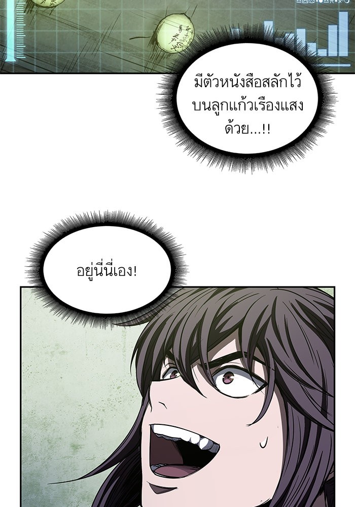 Nano Machine ตอนที่ 46 91