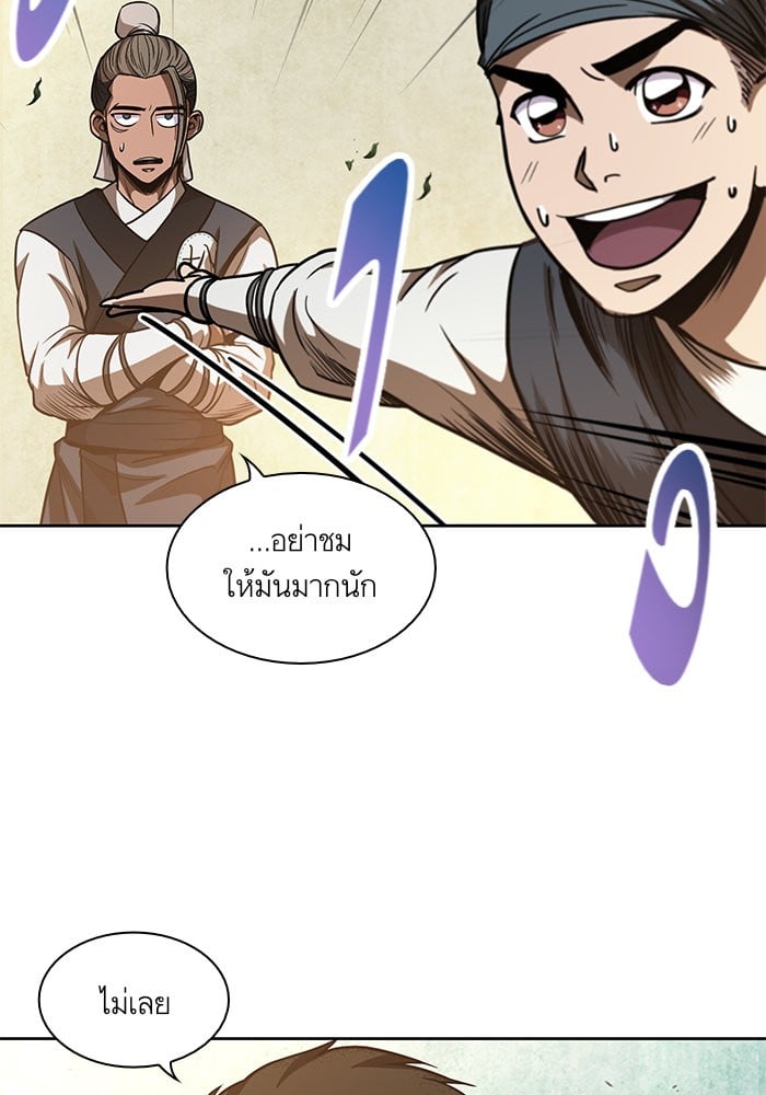 Nano Machine ตอนที่ 47 1