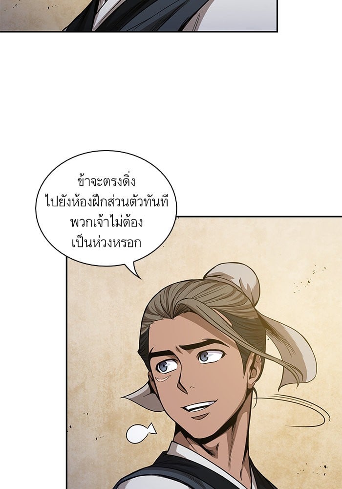 Nano Machine ตอนที่ 47 13
