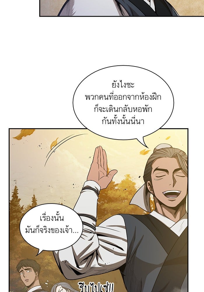 Nano Machine ตอนที่ 47 14