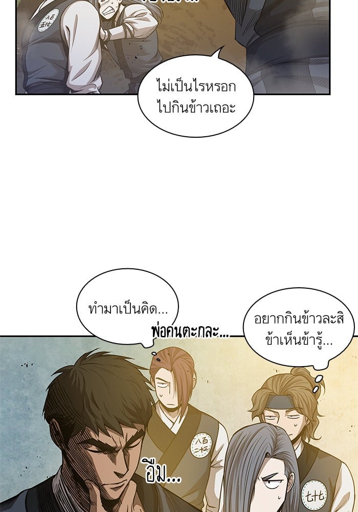 Nano Machine ตอนที่ 47 15