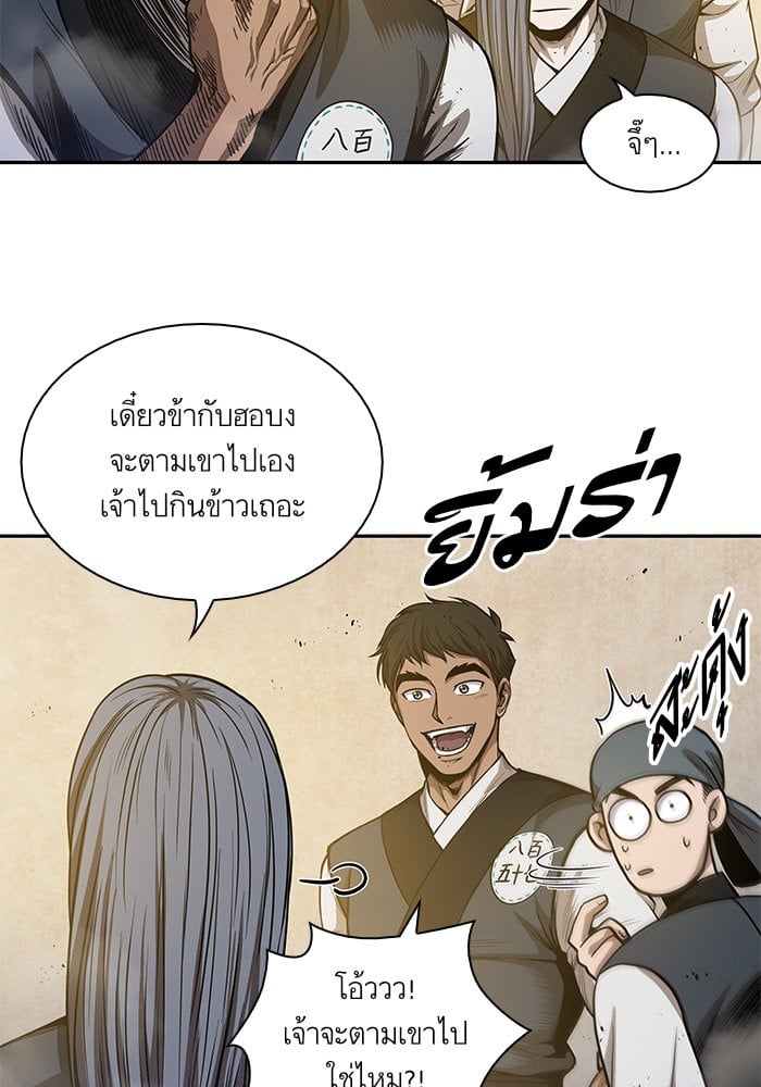 Nano Machine ตอนที่ 47 16