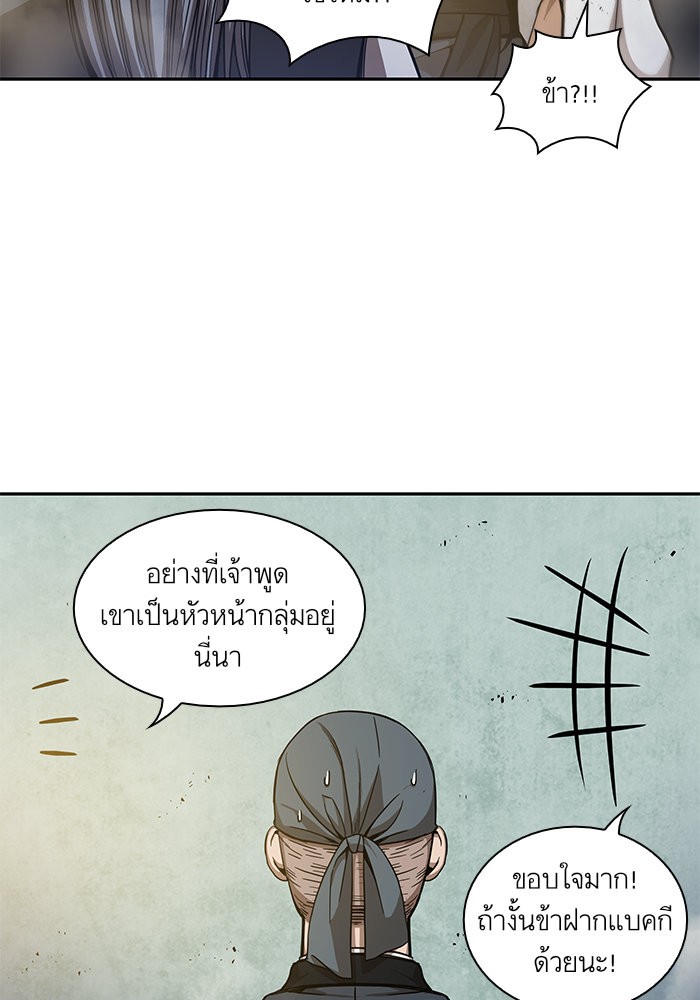 Nano Machine ตอนที่ 47 17