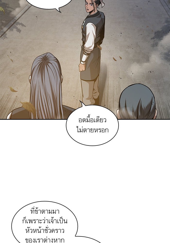 Nano Machine ตอนที่ 47 20