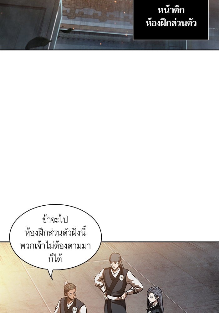 Nano Machine ตอนที่ 47 25