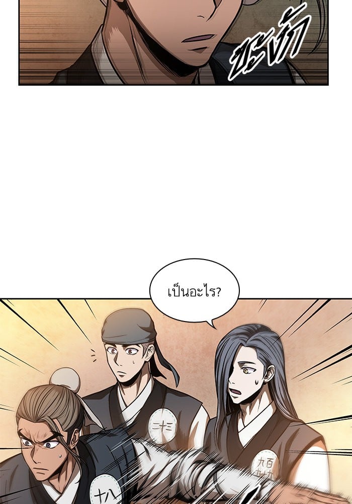 Nano Machine ตอนที่ 47 27
