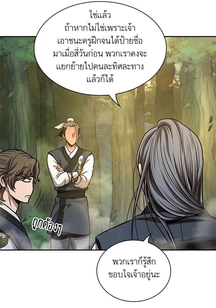 Nano Machine ตอนที่ 47 3