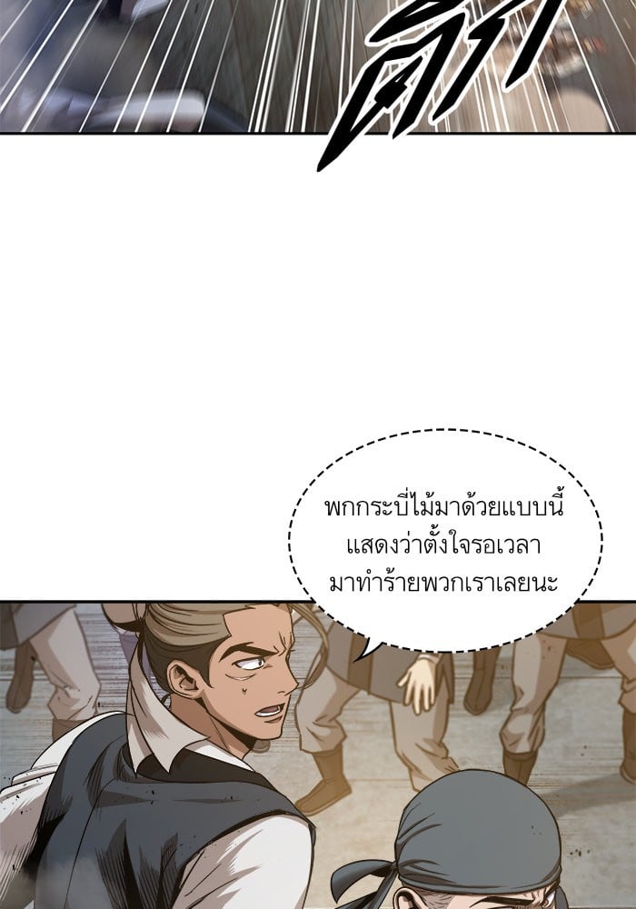 Nano Machine ตอนที่ 47 32