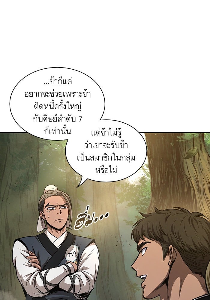 Nano Machine ตอนที่ 47 4