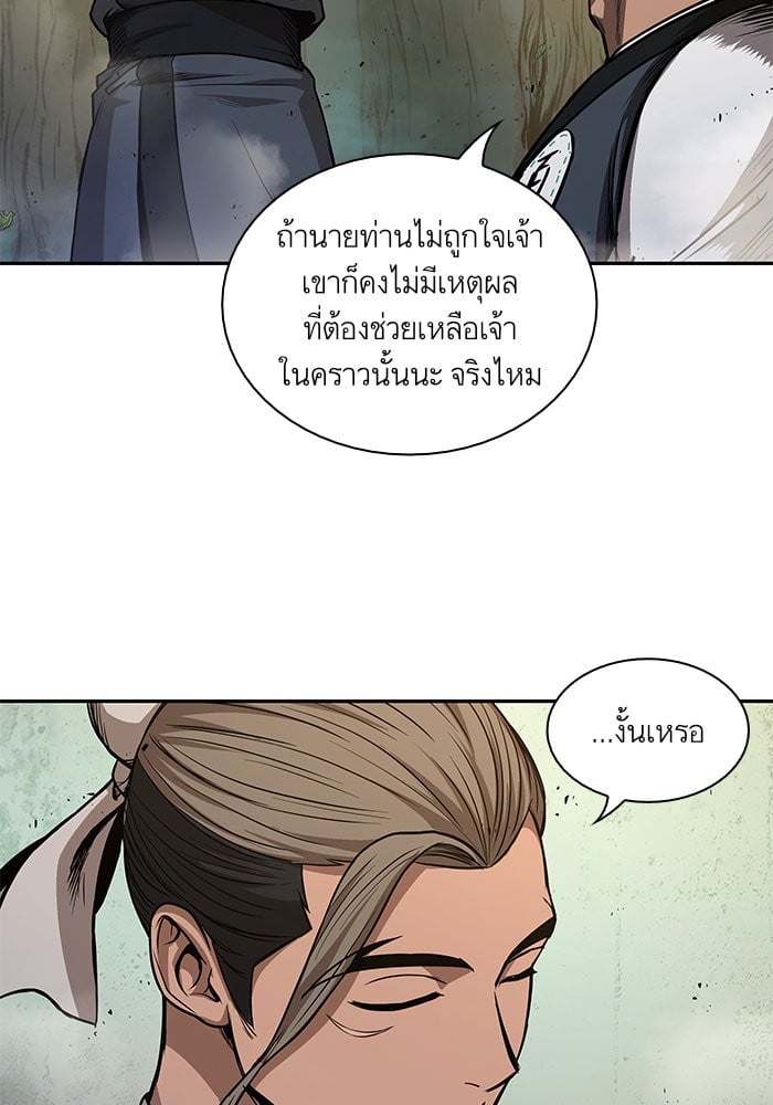 Nano Machine ตอนที่ 47 5