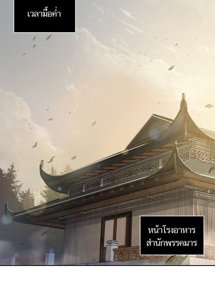 Nano Machine ตอนที่ 47 8