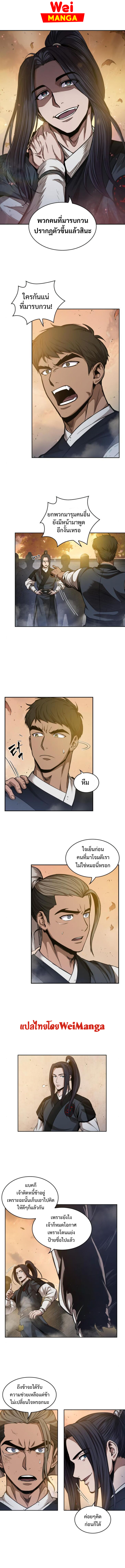 Nano Machine ตอนที่ 49 1