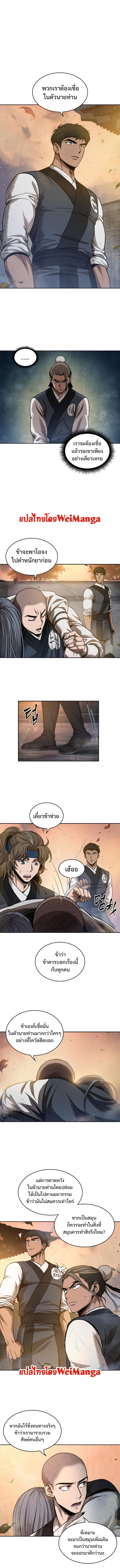 Nano Machine ตอนที่ 49 6