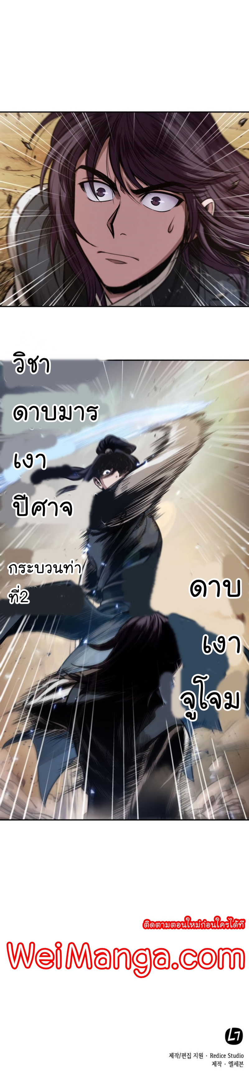 Nano Machine ตอนที่ 56 10