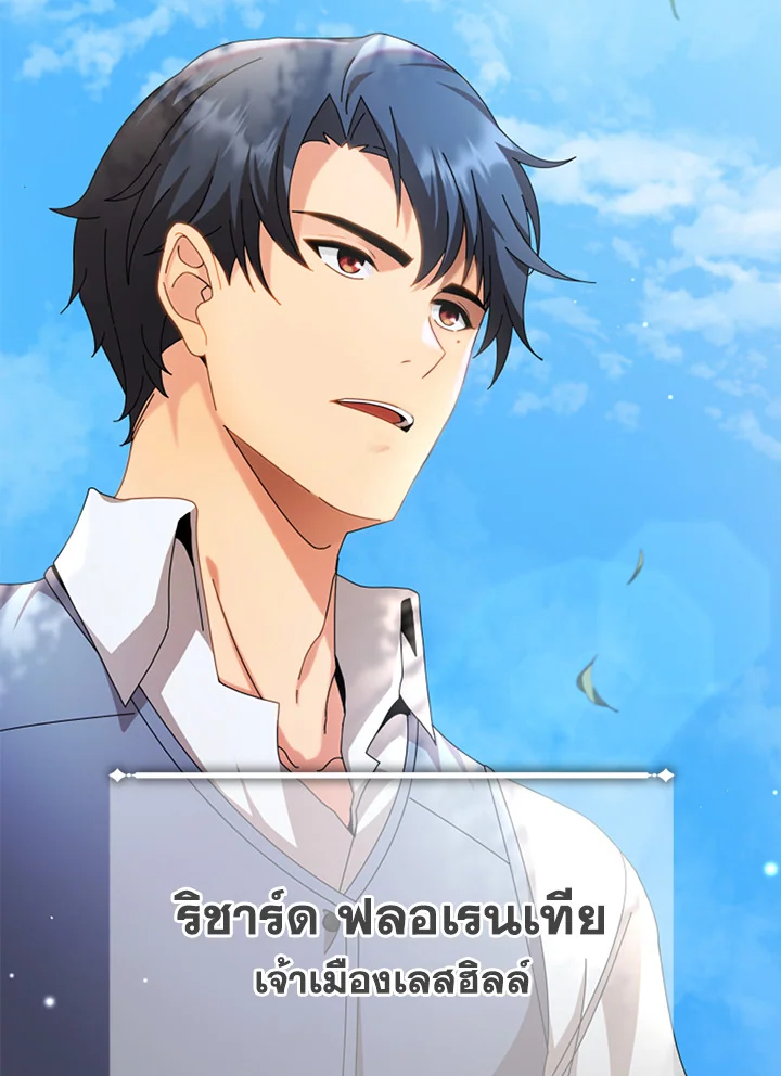 Necromancer Academy ตอนที่ 1 10
