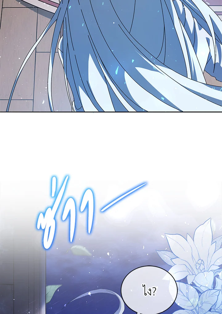 Necromancer Academy ตอนที่ 1 100