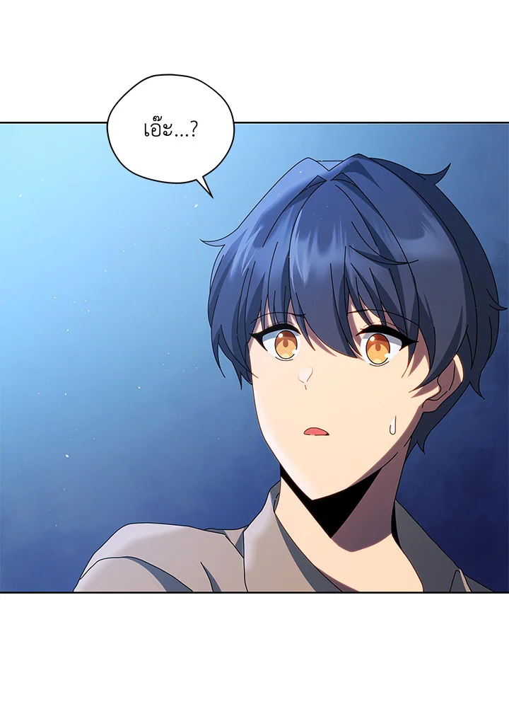Necromancer Academy ตอนที่ 1 103