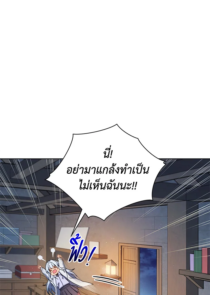 Necromancer Academy ตอนที่ 1 105
