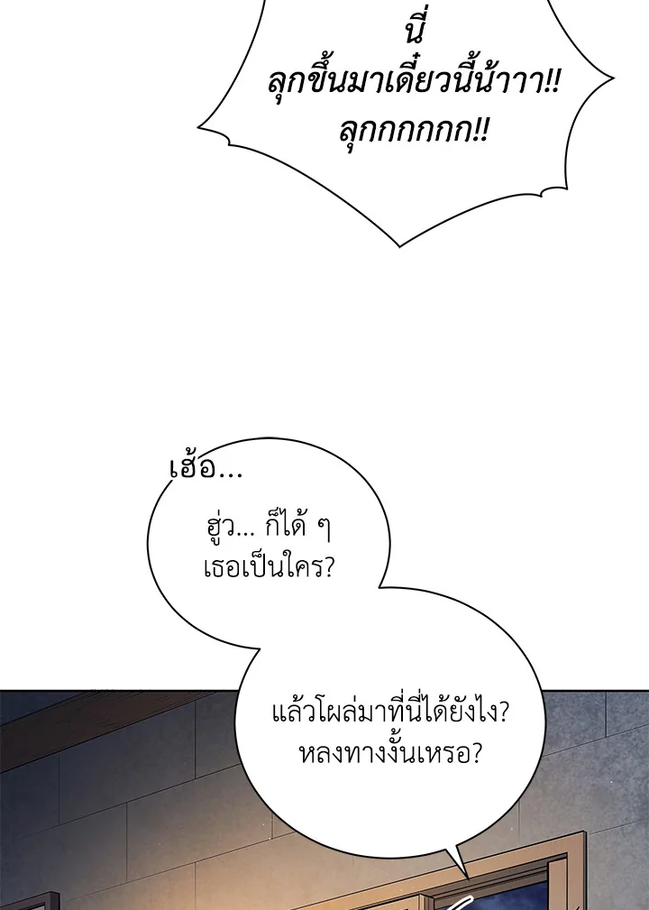 Necromancer Academy ตอนที่ 1 108