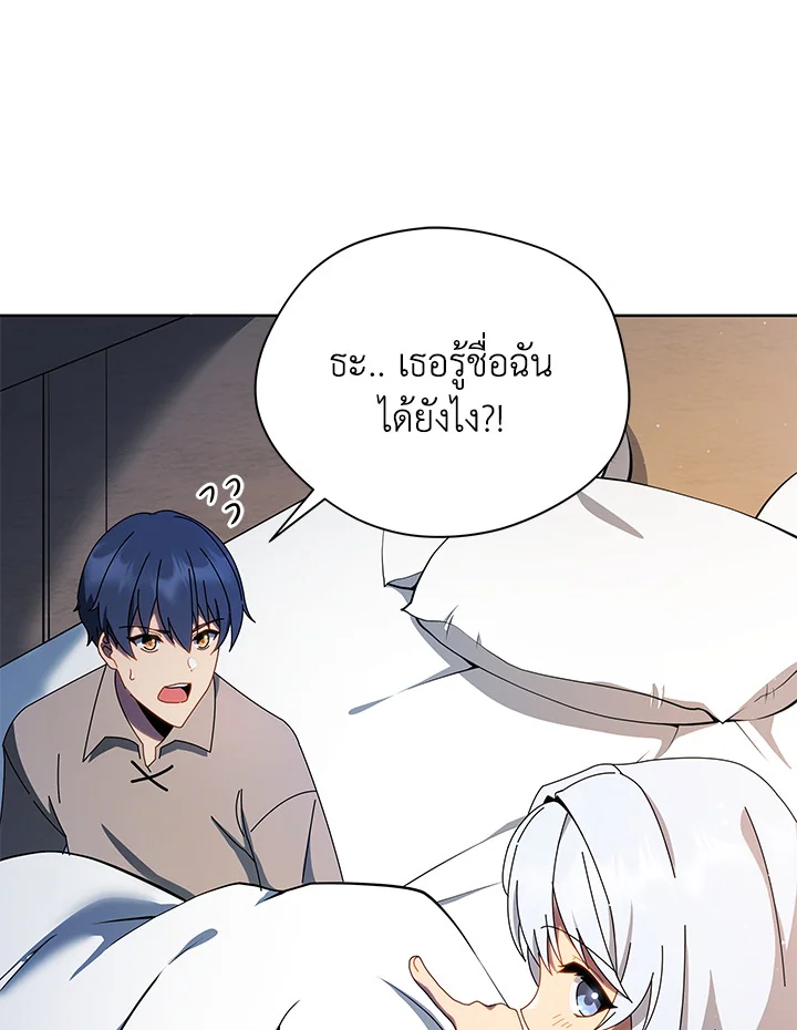 Necromancer Academy ตอนที่ 1 112
