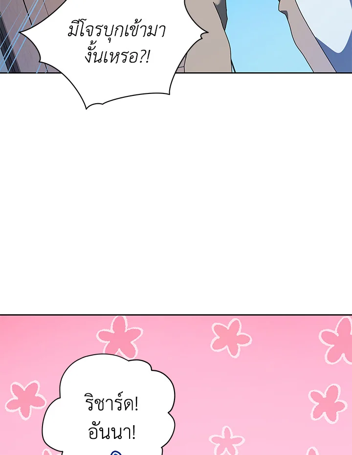 Necromancer Academy ตอนที่ 1 115
