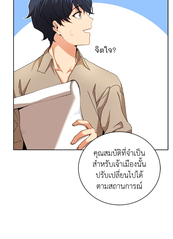 Necromancer Academy ตอนที่ 1 12