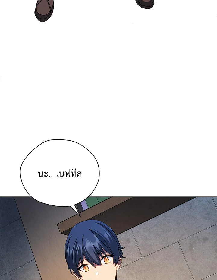 Necromancer Academy ตอนที่ 1 121