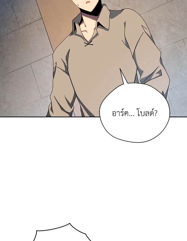 Necromancer Academy ตอนที่ 1 122