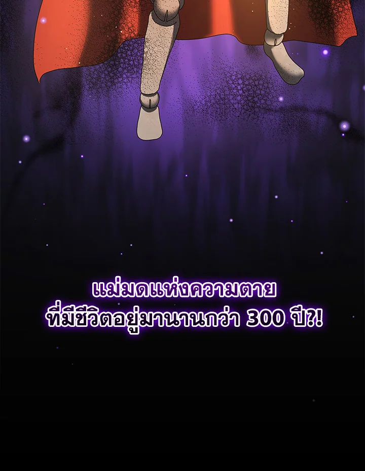 Necromancer Academy ตอนที่ 1 126