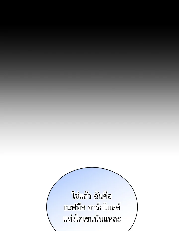 Necromancer Academy ตอนที่ 1 127