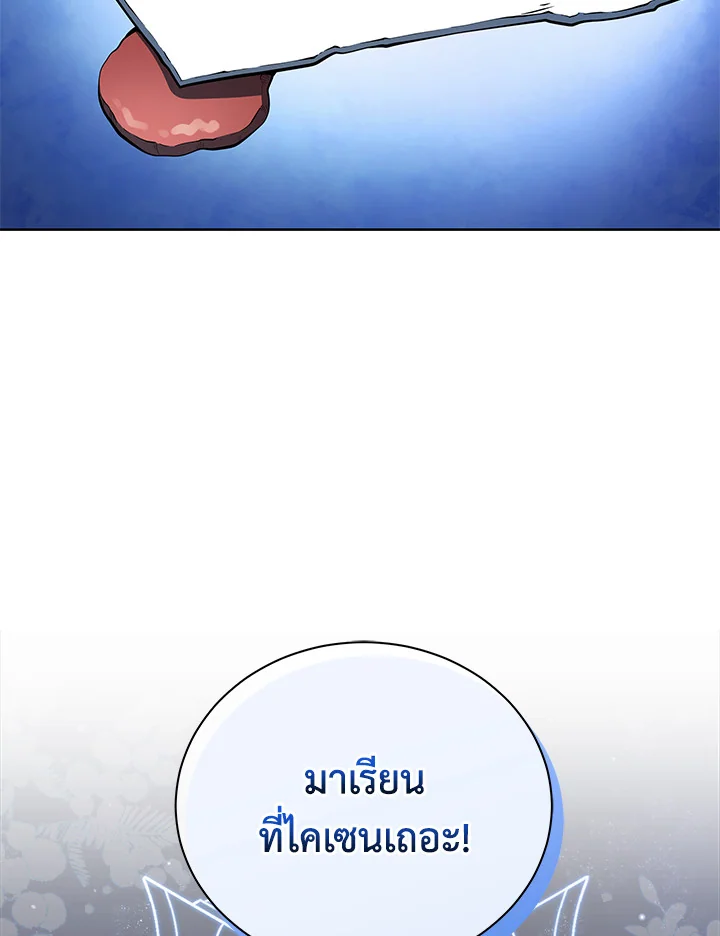 Necromancer Academy ตอนที่ 1 133