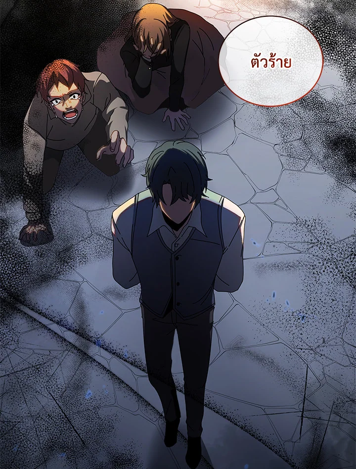 Necromancer Academy ตอนที่ 1 15