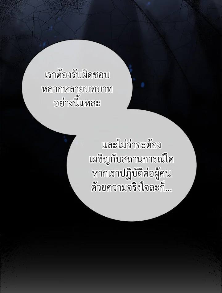 Necromancer Academy ตอนที่ 1 16