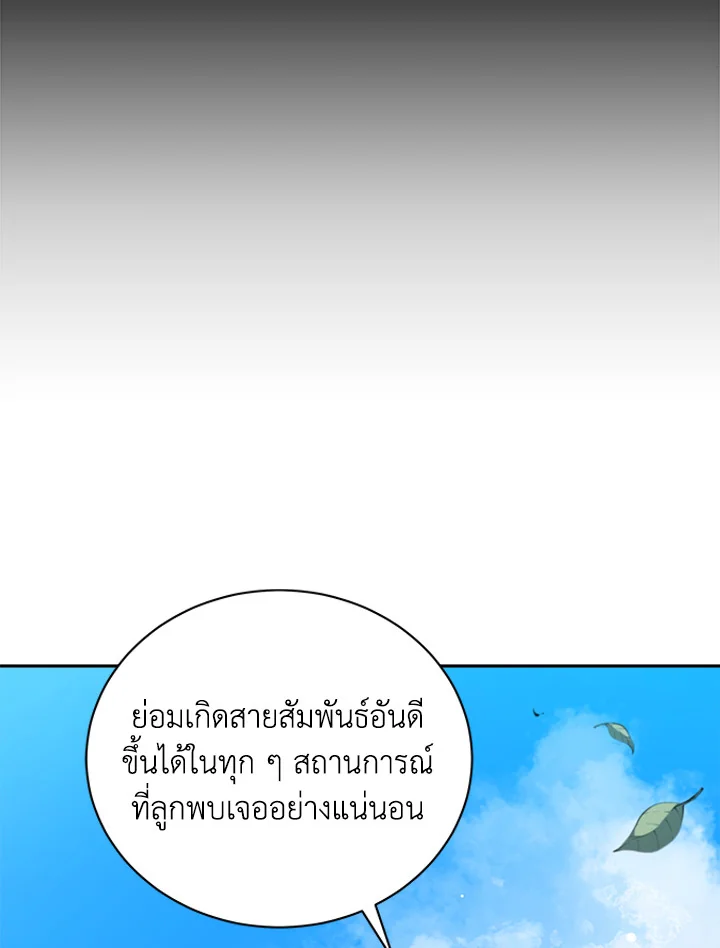 Necromancer Academy ตอนที่ 1 17