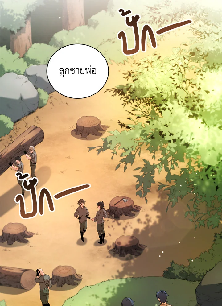 Necromancer Academy ตอนที่ 1 2