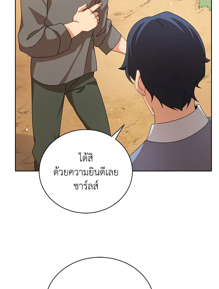 Necromancer Academy ตอนที่ 1 22