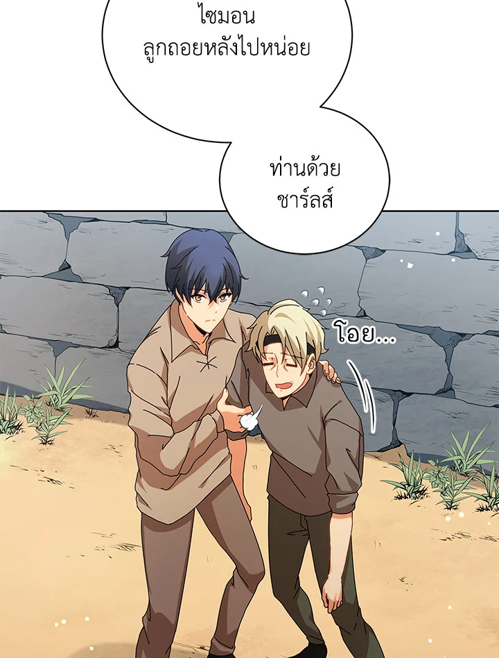 Necromancer Academy ตอนที่ 1 23