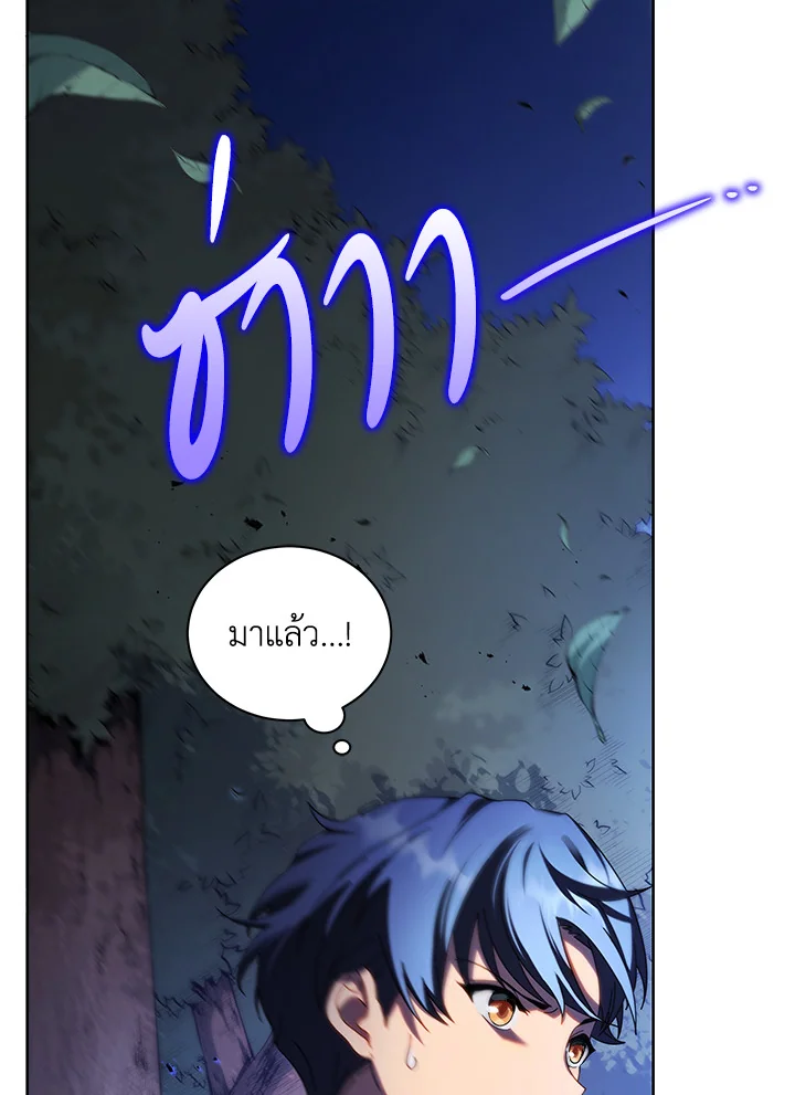 Necromancer Academy ตอนที่ 1 27