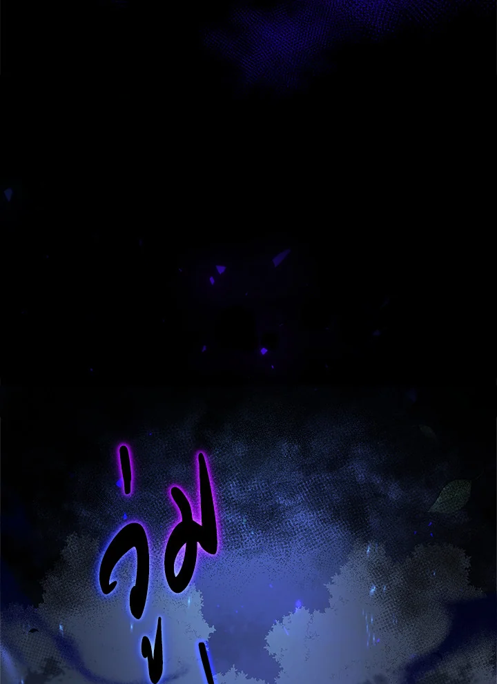 Necromancer Academy ตอนที่ 1 33
