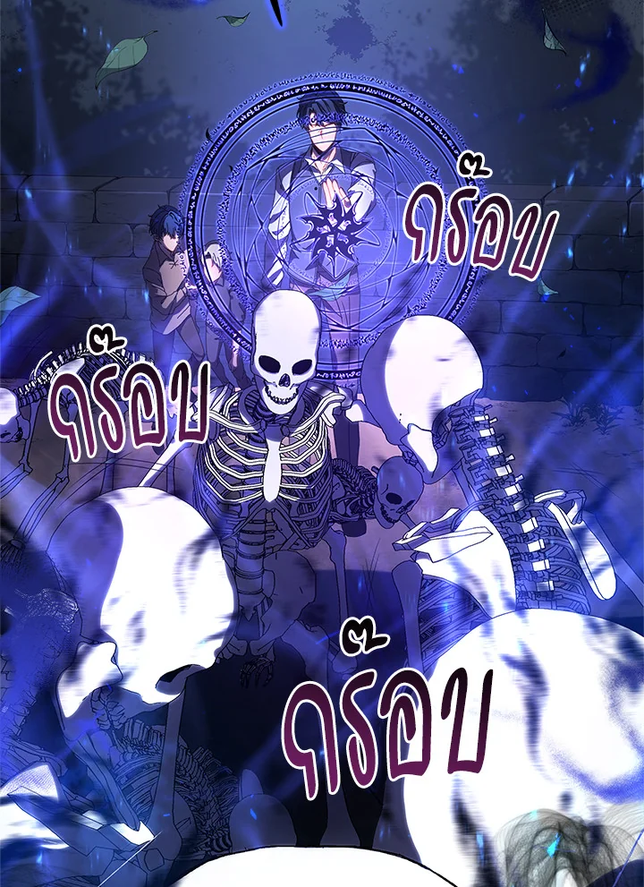 Necromancer Academy ตอนที่ 1 34