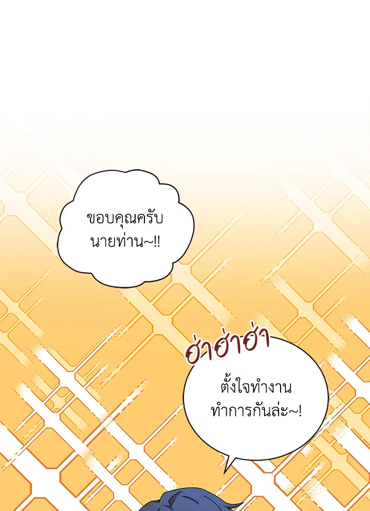 Necromancer Academy ตอนที่ 1 42