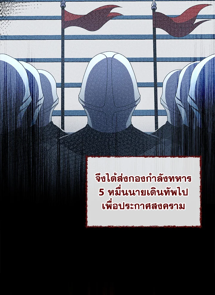 Necromancer Academy ตอนที่ 1 50