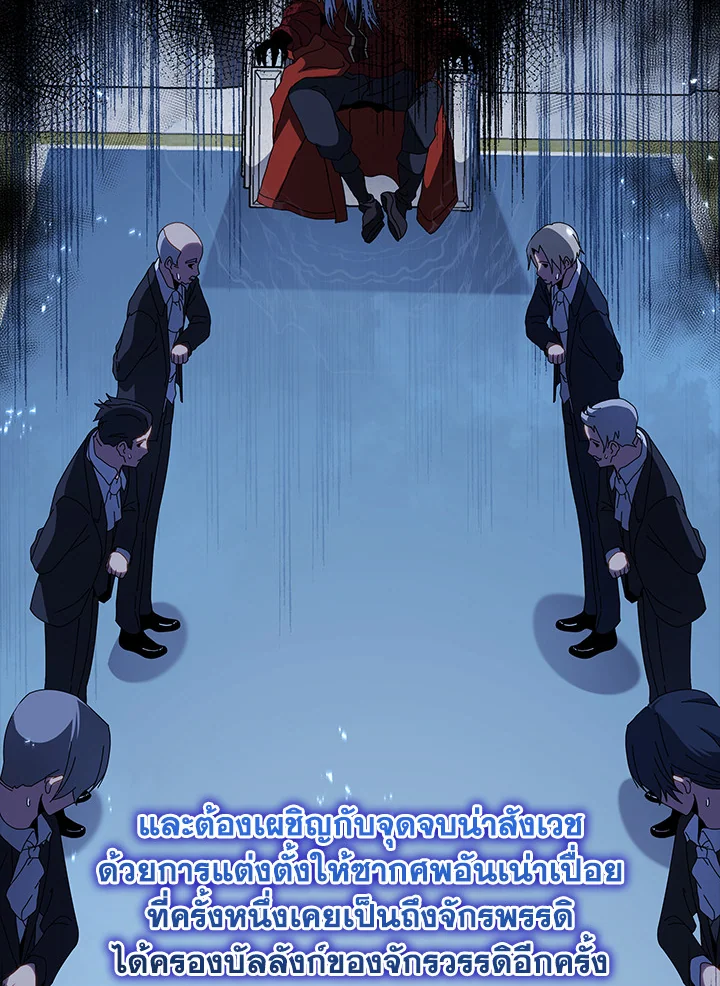 Necromancer Academy ตอนที่ 1 55