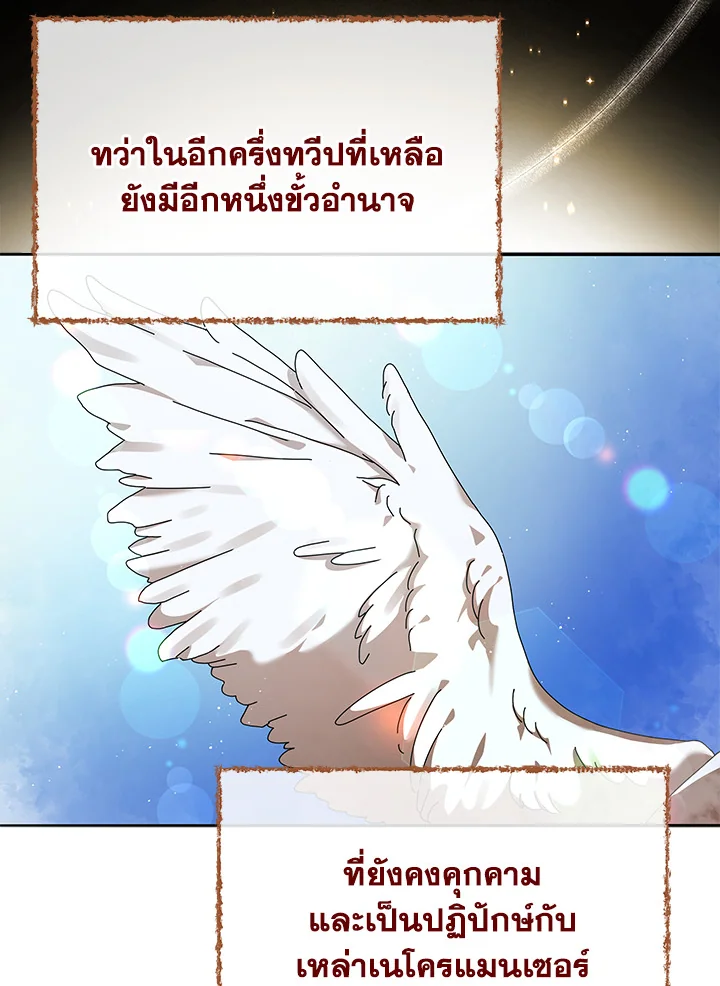 Necromancer Academy ตอนที่ 1 58
