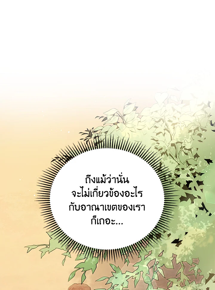 Necromancer Academy ตอนที่ 1 63