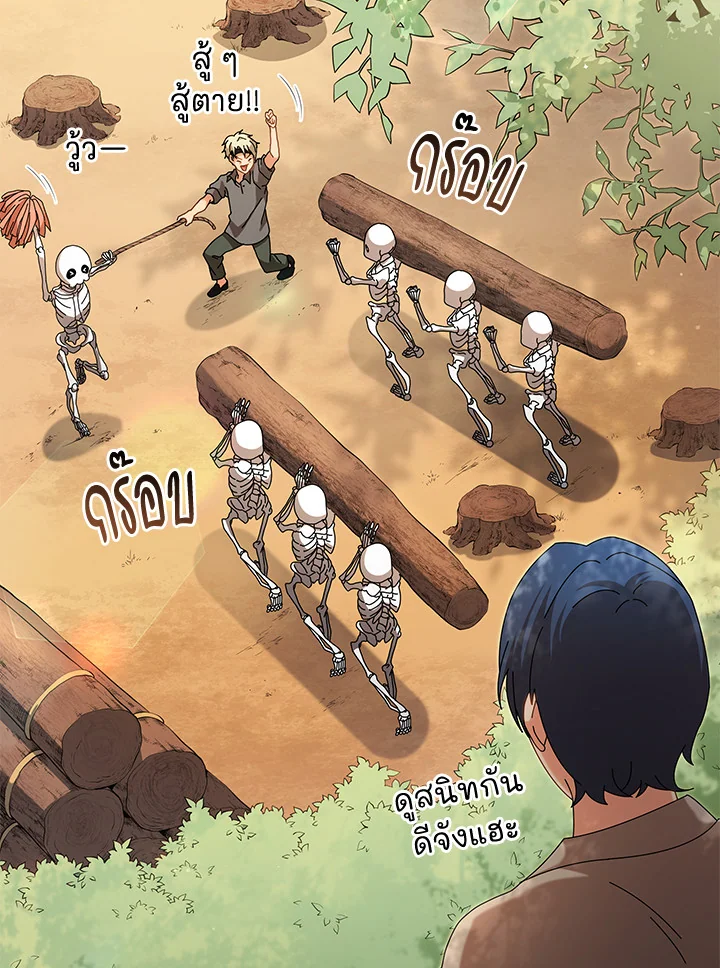 Necromancer Academy ตอนที่ 1 64