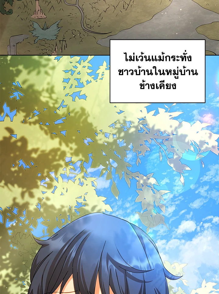 Necromancer Academy ตอนที่ 1 69