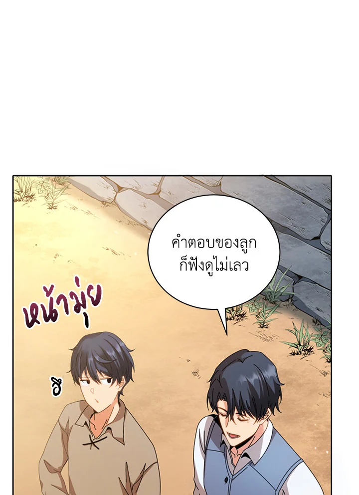 Necromancer Academy ตอนที่ 1 7