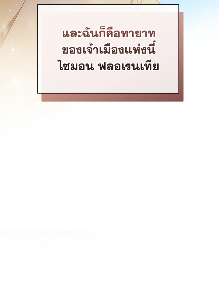 Necromancer Academy ตอนที่ 1 71