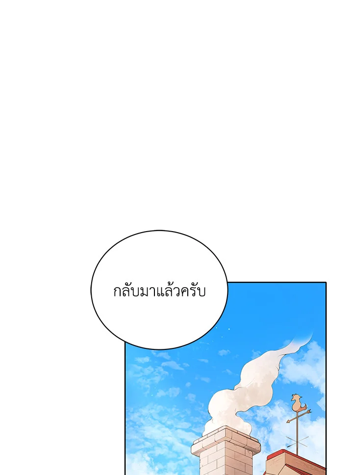 Necromancer Academy ตอนที่ 1 72